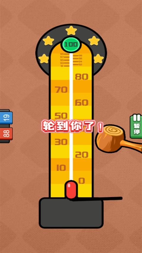 双人对战大赛游戏4
