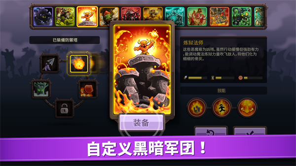 王国保卫战4复仇中文版4