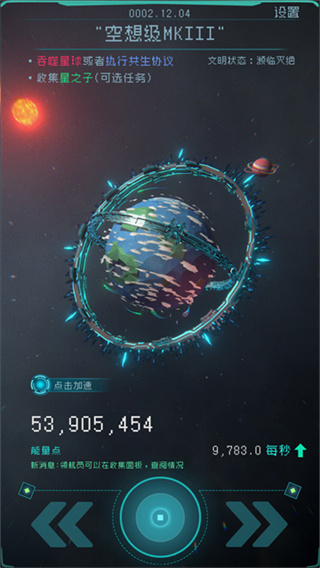 逐光启航官方正版1
