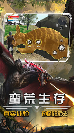 蛮荒进化生存1