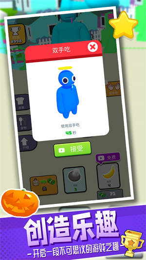 梦幻游乐场手游4