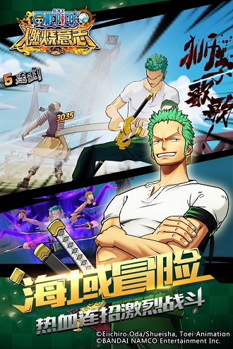 航海王燃烧意志腾讯最新版1