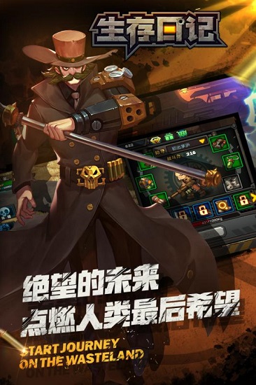 生存日记无限钻石金币破解版3