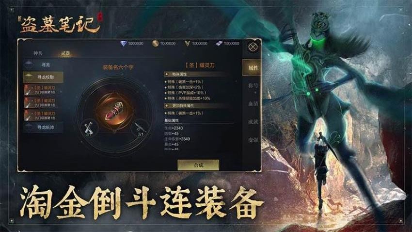 新盗墓笔记手游4