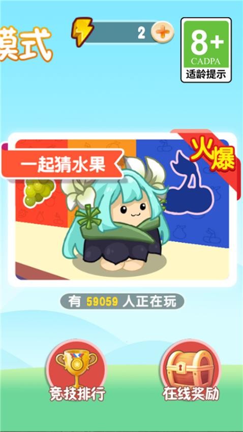 跳跳派对游戏1