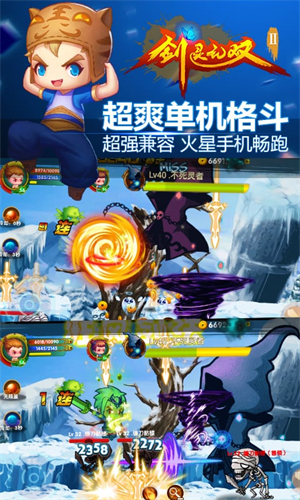 剑灵无双2单机新版破解版1