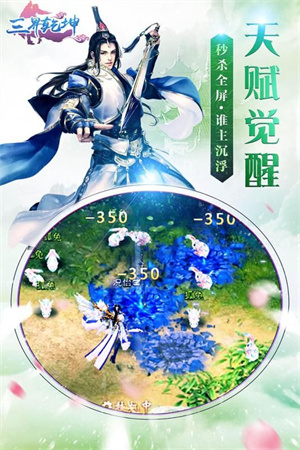 三界乾坤无限元宝版4