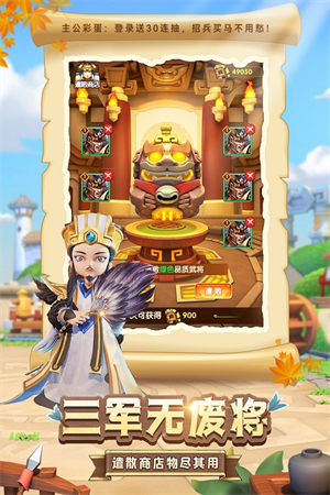 全民主公游戏2