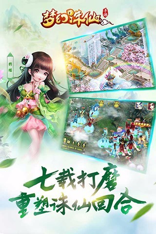 梦幻诛仙2体验服手游1