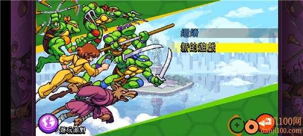 忍者神龟施莱德的复仇手机版