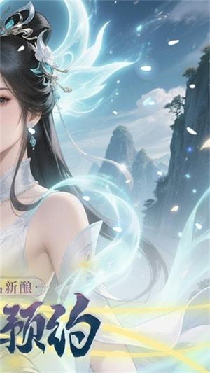 天命神话游戏1