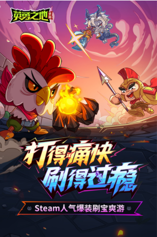 英勇之地vivo版0