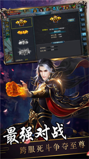 铁血神兵官方版3
