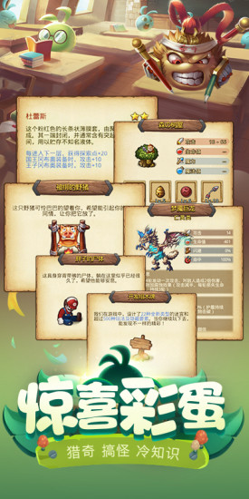 不思议迷宫手游 不思议迷宫手机版