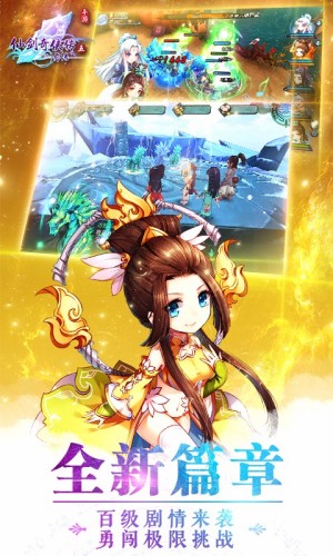 仙剑五前传游戏1