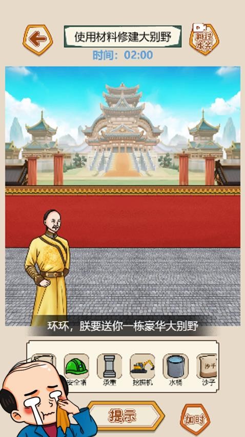 脑洞专家游戏2