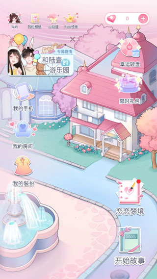 恋恋花名册4
