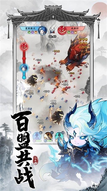 仙侠大作战手游3