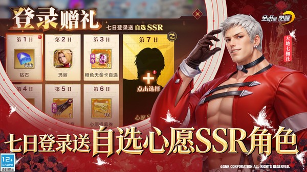全明星觉醒手游腾讯版4