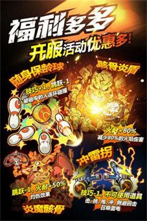 热血英豪游戏1