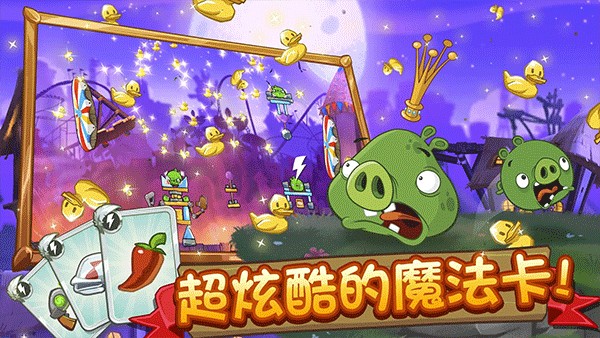 愤怒的小鸟2国际版最新版20262