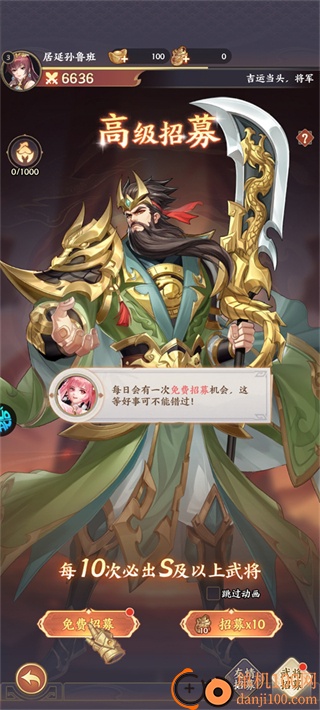 挑斗三国手游