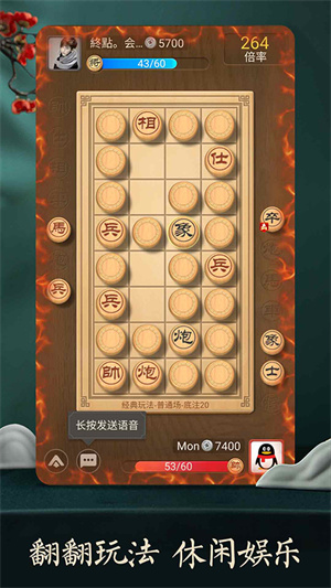 天天象棋最新版本0