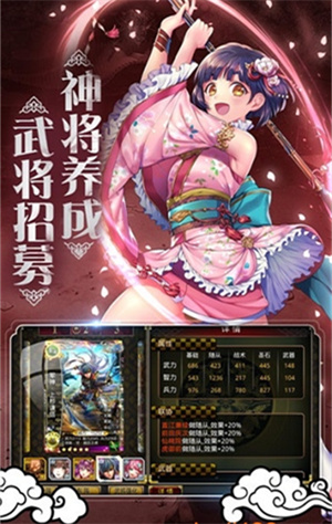 战国风云官方版1
