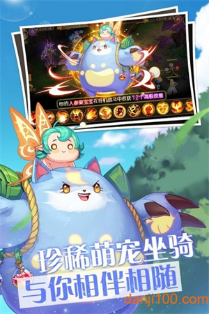 梦幻物语口袋版手游0