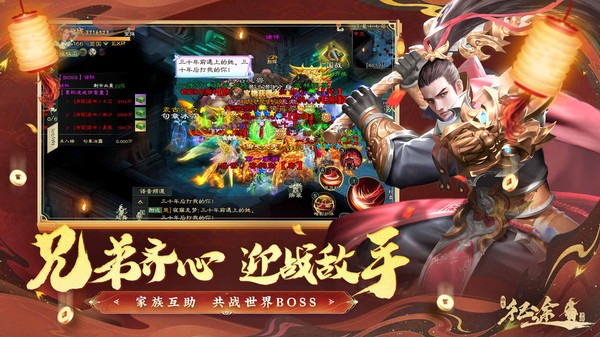 绿色征途小米版2