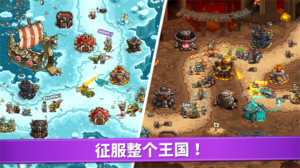 王国保卫战4复仇中文版1