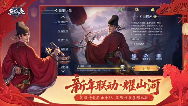 英雄杀手游2
