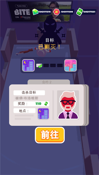 潜行大师2