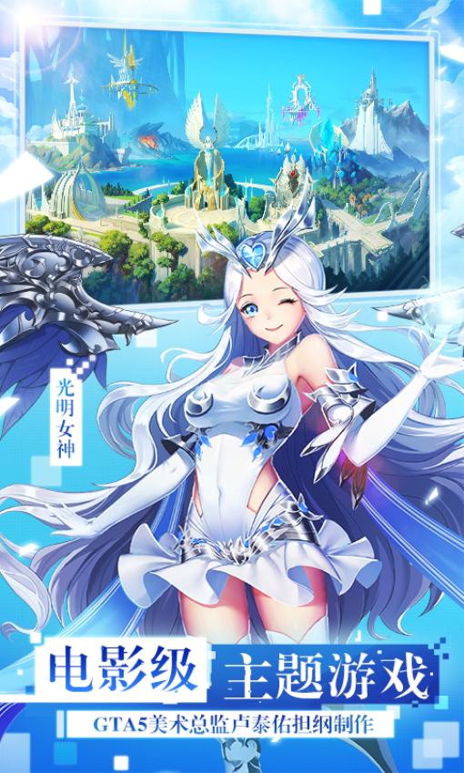 女神联盟2万充版1