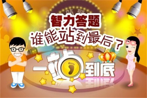 一站到底内购破解版0