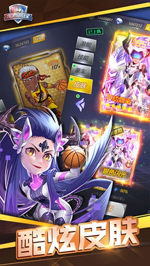 水煮篮球官方最新版3