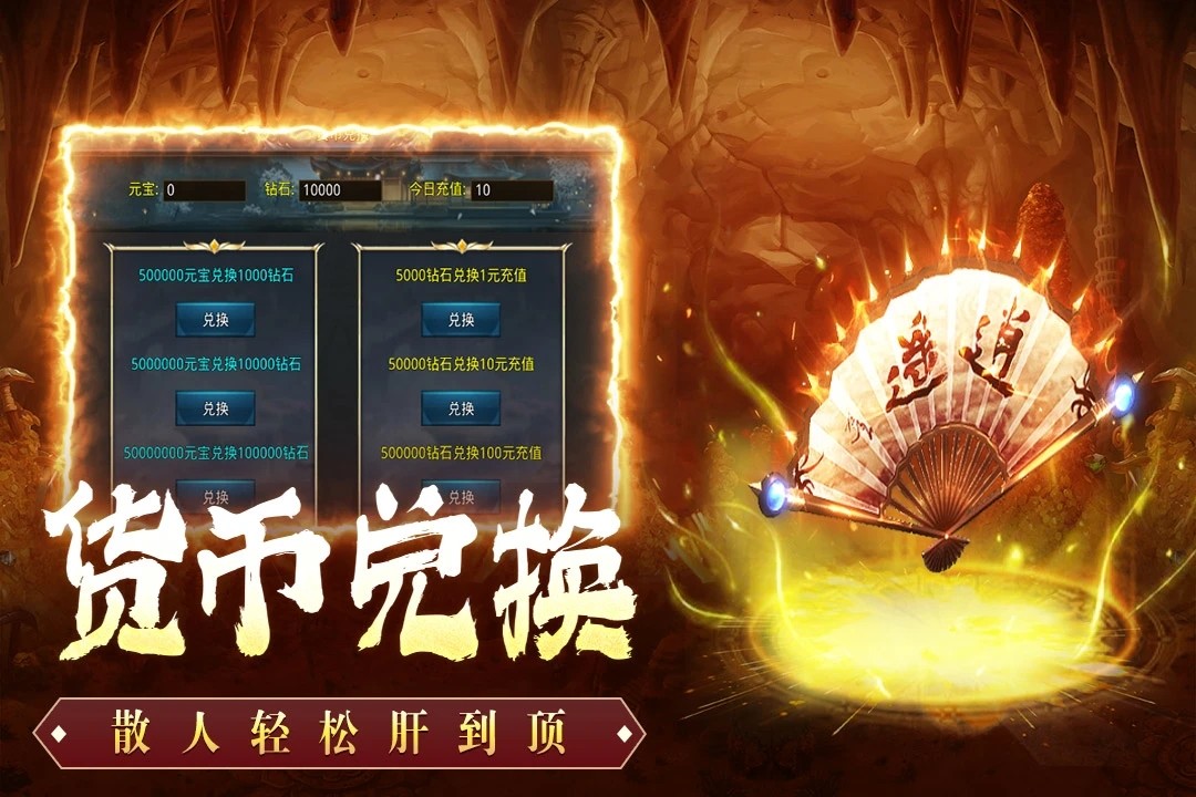 铸兵之王游戏2
