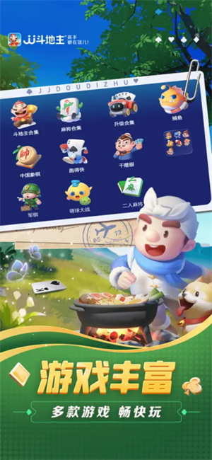 JJ比赛app(JJ斗地主)2