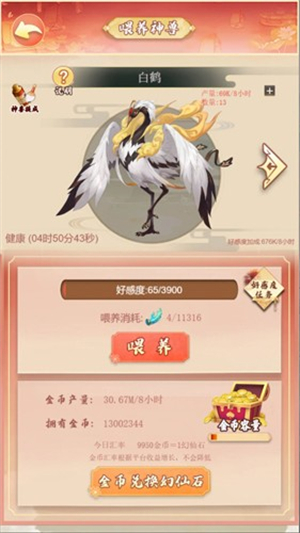 梦幻仙域商城版2