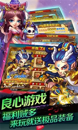 暗黑西游记手机版1