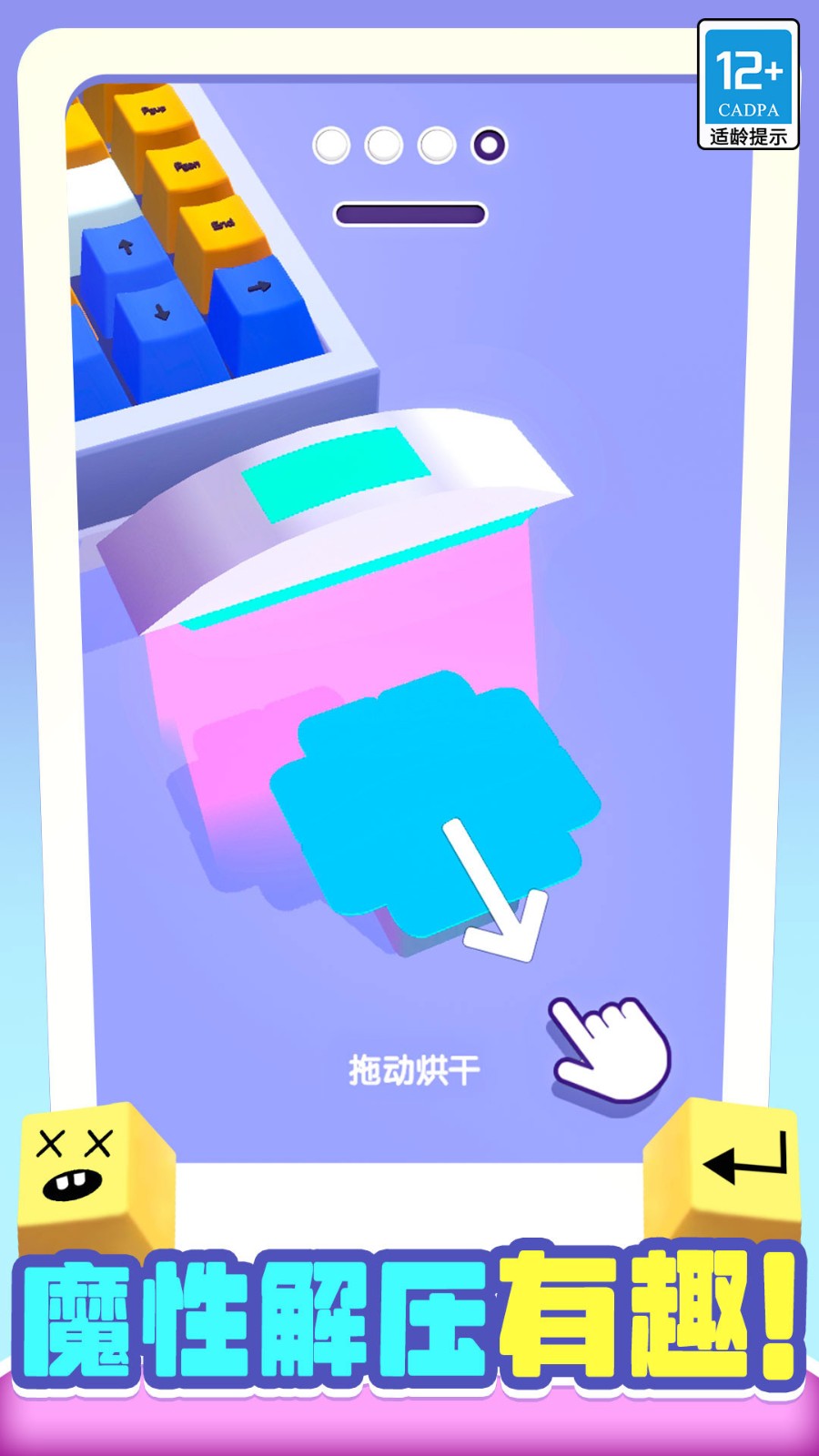 我做键盘超好看手游