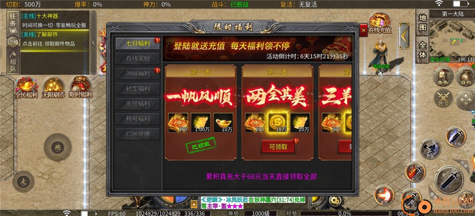 热血勇士手游