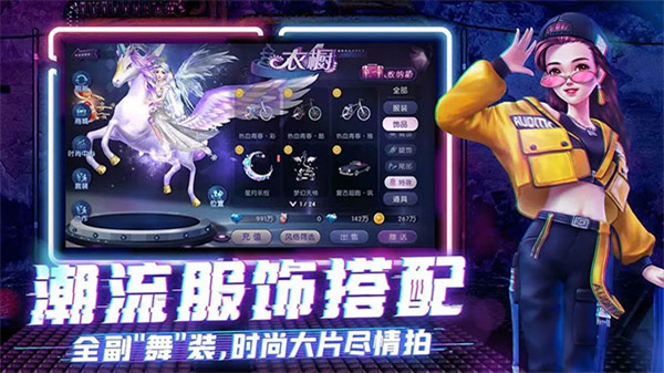 劲舞团单机中文版3