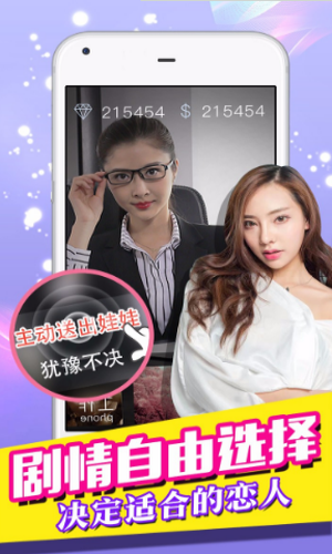 手游我的总裁女友2020