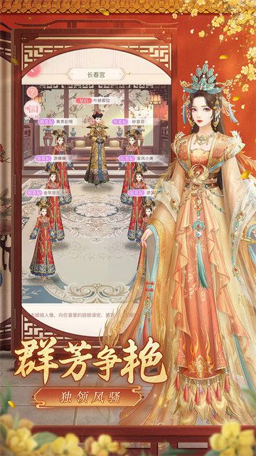 爱江山更爱美人1