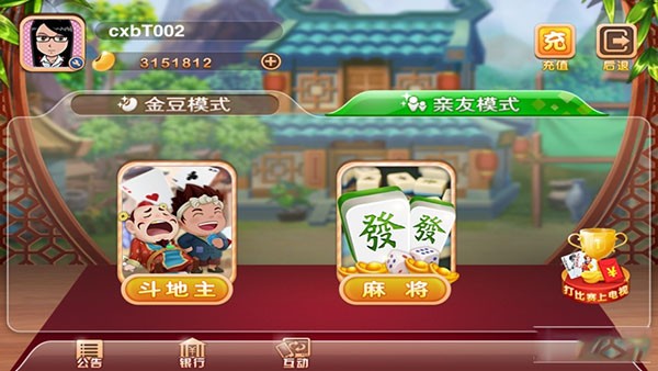 弈棋耍大牌游戏2