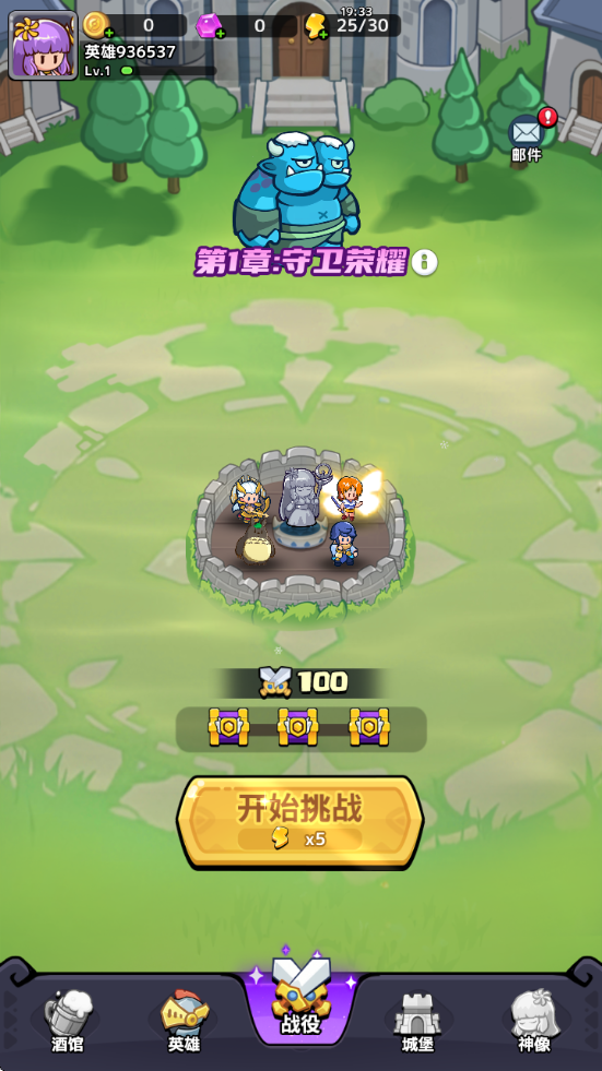 渣渣英雄游戏0