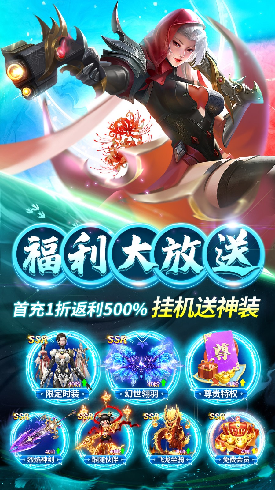 九梦仙域手游1