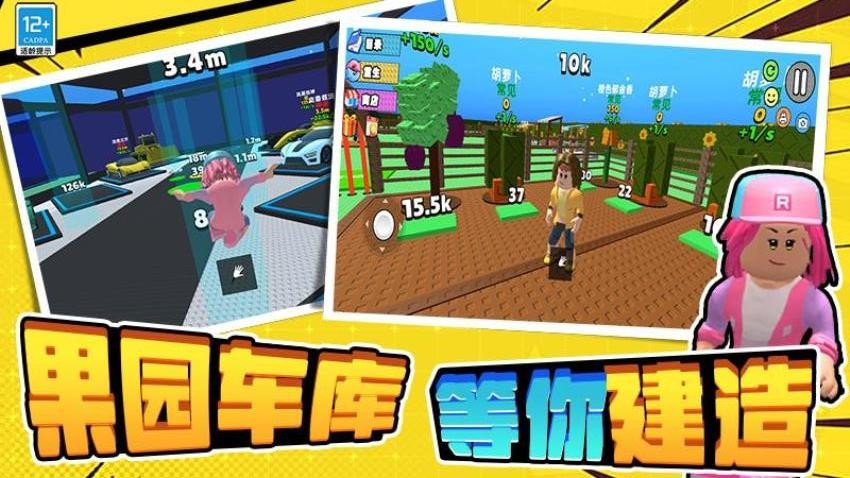 淘个大宝贝游戏4