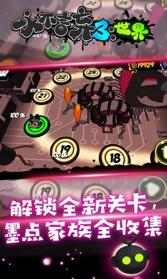 永不言弃3世界手游 永不言弃3世界破解版
